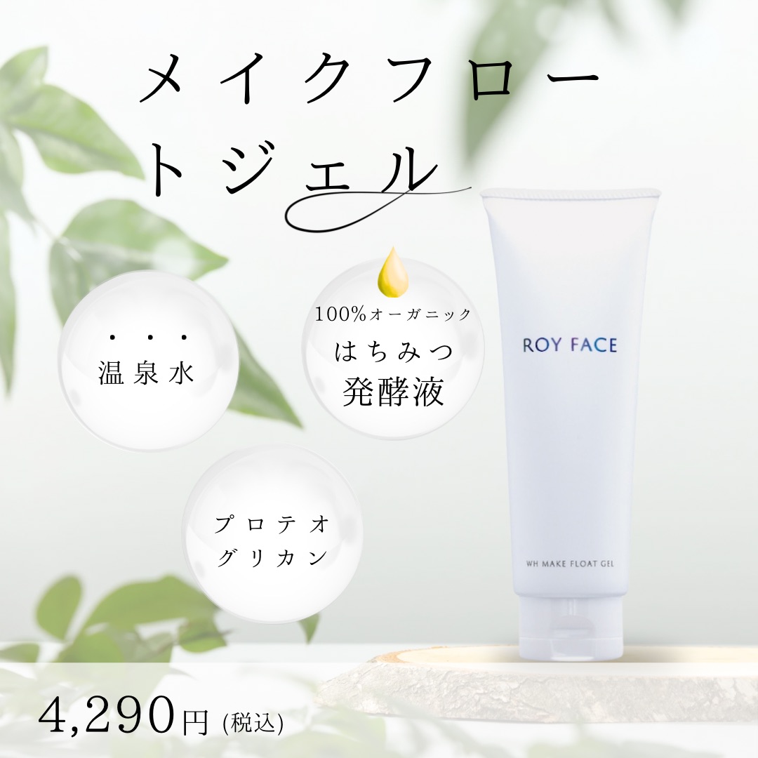 ダブル洗顔不要の『蜂蜜効果のケアするクレンジング』